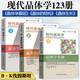 【官方包邮】现代晶体学 第1 2 3卷 B·K伐因斯坦 晶体学基础+晶体的结构+晶体生长 中科大出版社