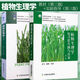 植物生理学第二版王忠+复习思考题与答案视频课习题库 三版王忠植物生理+辅导
