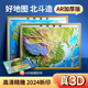 北斗新版立体地图 中国地图3d立体中国地形图高清凹凸精雕 中国地图 世界地图 可选 3d立体凹凸地形图贴墙防水 办公室装饰家用教室学生用图 【106*78cm】中国地形+世界地形 2张