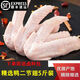 鲜冻鸭二节翅生鲜鸭翅膀生鸭翅烧烤卤味麻辣食材 5斤鸭二节翅（超值优选）