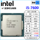 [二手]英特尔(Intel) 7代 奔腾 酷睿 i3 i5 i7 全系列 处理器 台式机 散片cpu i5 7600 散片 cpu