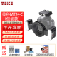 MEKE 美科MK-MT24双头闪ttl高速同步微距环形闪光灯Z6迷你r1c1佳能尼康单反牙医科口腔 美科MT24-C（佳能适用含电池套装）