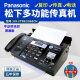 松下（Panasonic）其它商用电器876热敏纸传真机电话复印传真多功能一体机自动接收 黑色 普通版982/862手动撕纸款