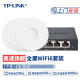 TP-LINK【上门安装】 3000M千兆吸顶AP 全屋WiFi6套装企业商铺别墅POE无线路由器 5口一体机+4AP丨带机100台/600㎡