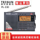 德生（Tecsun） PL-330全球波段锂电池收音机液晶显示半导体数字操控同步检波定时开关机 标配（含电池+充电线+耳机+保护套）