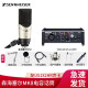 森海塞尔（Sennheiser） MK8 专业人声乐器电容麦克风录音棚话筒K歌声卡套装大合唱话筒 MK8配TASCAM 1X2HR声卡