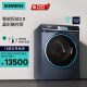 西门子（SIEMENS）10kg变频滚筒洗烘一体机全自动家用洗衣机 除菌除螨 蒸气护理  智能投放 晶御智能 晶彩触控屏 WN54C8A10W 湖蕴蓝