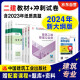 二建教材2024 二级建造师 建筑（新大纲版）  教材+建工历年真题+冲刺试卷6本套 中国建筑工业出版社官方