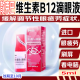 [散克巴] 维生素B12滴眼液 0.02%*5ml/支缓解眼疲劳抗疲劳视疲劳维生素B12进口眼药水 1盒【尝鲜试】用可滴10天