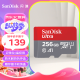 闪迪（SanDisk）高速内存卡行车记录仪监控小米摄像头手机平板Switch用TF存储卡 256G C10 广泛兼容