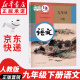 【新华正版现货包邮】适用2024新版人教版初中9九年级下册语文书人教课本教材教科书初中三年级下册语文下册部编版九年级下册语文课本9九下语文书人民教育出版社