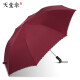 天堂伞雨伞两折折叠伞自动伞大号二折晴雨两用伞男女商务雨伞加大雨伞 酒红色