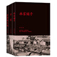 茅盾经典作品选（林家铺子 子夜 茅盾散文选）