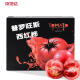 京地达栗贝诺 普罗旺斯西红柿 净重4.5斤 沙瓤生吃 自然成熟 水果番茄 