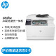 惠普（HP） 打印机 a4彩色激光复印机扫描机一体机 商用办公 181fw标配(四合一/有线/无线/输稿器)