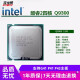 英特尔酷睿四核二手CPU Q9650 9550 9505 9500 9450  775针处理器 英特尔酷睿 Q9300