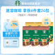 星巴克（Starbucks）精品速溶花式咖啡拿铁6盒24袋装 土耳其原装进口 