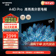 创维电视55A4D Pro 55英寸高亮高分区800nits亮度 3+64GB 平板液晶电视机排名前十 55M4D pro 55英寸 创维高亮高分区电视55M4DPro