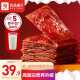 良品铺子 高蛋白肉脯500g(约27小包)靖江的猪肉脯肉干肉脯休闲零食猪肉干