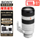 索尼（SONY） 全画相机摄像机大三元变焦镜头 【长焦】 FE70-200F2.8 GM  二代 官方标配