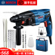 BOSCH博世插电冲击钻电锤电镐凿削三合一GBH2-28DFV220家用装修大功率 GBH220 +收纳箱 钻头套装