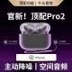 VGIO【华强北7代顶配Pro2】蓝牙耳机无线双入耳式主动降噪运动适用于苹果iphone15promax14 华为Mate60 滑动调音量+空间音頻+开盖秒连接 【原版降噪Pro2顶配版】