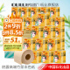 鸥露（OULU）家用卷纸卫生纸卷筒纸巾本色竹浆厕纸4层125g*32卷