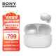 索尼（SONY） LinkBuds S 真无线蓝牙降噪耳机 蓝牙5.2 适用于苹果安卓 白色