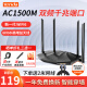 Tenda腾达（Tenda）WiFi6无线路由器千兆智能5G双频1500M家用五天线穿墙王游戏路由高速信号放大 AX1500M四天线全千兆WIFI6升级款