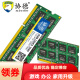 协德 (XIEDE) 笔记本内存条3代内存双面16颗粒 NB3 DDR3 4G 1.5V标准电压 1066