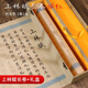 上林赋全篇卷轴长卷礼盒七夕情人节礼物生日礼物送男生女友毛笔字帖临摹初学者楷书宣纸套装书法 锦盒款上林赋全篇+品质钢笔式毛笔+50墨囊