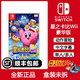 任天堂（Nintendo）Switch游戏卡带 NS游戏软件全新原装海外版主机通用实体卡 星之卡比wii 豪华版 中文