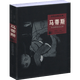 【包邮】名家画集世界名画家全集 马蒂斯书籍