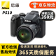 尼康（Nikon）COOLPIX P1000 二手数码照相机 高倍变焦摄月神器长焦 尼康P510 光学变焦42倍 95成新