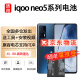 Dsheng适用iqoo neo5电池活力版NEO5s大容量neo5SE更换B-P5手机iqooneo5 适用：iQOO Neo5电池B-P5+工具+教程