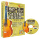 卡尔卡西古典吉他教程六线谱对照(DVD教学版)