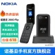 诺基亚Nokia 2660 Flip 4G 移动联通电信三网4G 双卡双待 翻盖大屏大按键 老人手机 黑色 官方标配