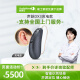 AudioNova助听器老年人重度老人适用声跃系列含电池蓝牙直连耳背式机优利康DX同款 声跃DX3充电款-单耳