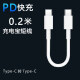 昊微 双头Type-C数据线短充电宝PD快充短线双USB-C转接线公对公适用于华为小米超短手机c转c充电线套装 双头Type-C短线【20cm】