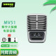 舒尔（SHURE） MV51麦克风USB振膜电容话筒录音直播设备K歌带耳返苹果手机电脑平板直插通用 MV51麦克风