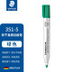 施德楼（STAEDTLER）白板笔可擦防干型粗圆头单头大头笔绿色351-5单支装