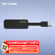 TP-LINK USB3.0千兆有线网卡2.5G转换器 USB转RJ45网口 苹果小米华为笔记本电脑转接头 2.5G免驱免安装UG330