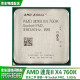 AMD APU系列Socket FM2+FM2 A88 A68主板AMD CPU处理器 AMD X4 760K四核 散片包装 一年保修
