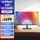 三星（SAMSUNG）23.8英寸 2K IPS 75Hz FreeSync HDR10 10.7亿色 旋转升降 办公 电脑 显示器 S24A600N