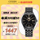 西铁城（CITIZEN）手表自动机械不锈钢表带商务时尚商务男士情人节礼物NH8395-77EB