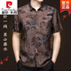 皮尔卡丹（pierre cardin）香云纱男短袖衬衫2023夏季中式立领唐装上衣易穿搭 5917咖色 4XL (185) 建议180-200斤