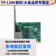 TP-LINK TG-3269E 千兆有线PCI-E网卡主板接口PCI-E转网口