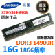 三星16G 32G ddr3 12800R 1866 1600 1333 1066ECC服务器内存条 三星 16G 1866MHZ