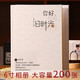 沐苼相册6寸相册本纪念册过塑大容量家庭收纳册整理宝宝成长记录册 你好旧时光【6寸200张横版】