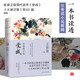 汪曾祺小说:受戒